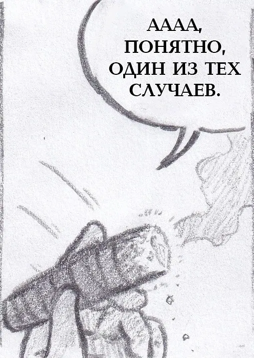 Манга Колизей Заключенных - Глава 78 Страница 84