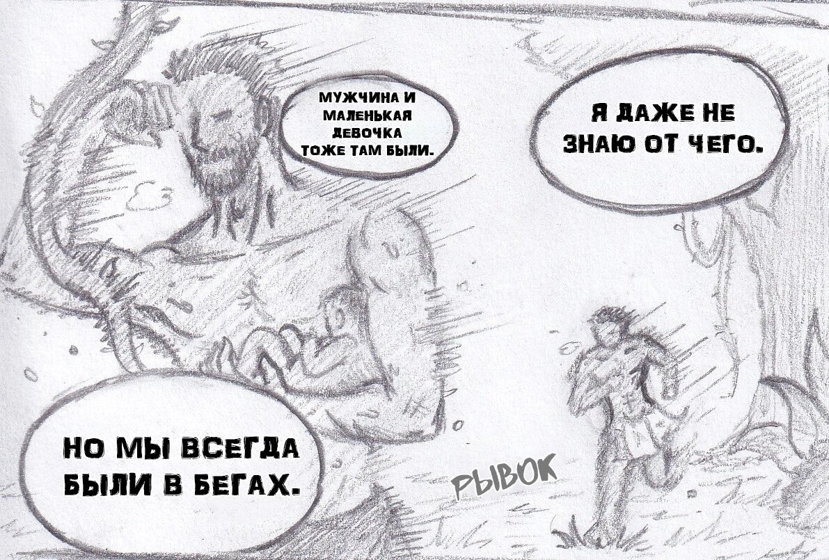 Манга Колизей Заключенных - Глава 78 Страница 72