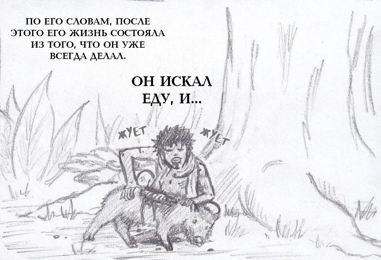 Манга Колизей Заключенных - Глава 78 Страница 92