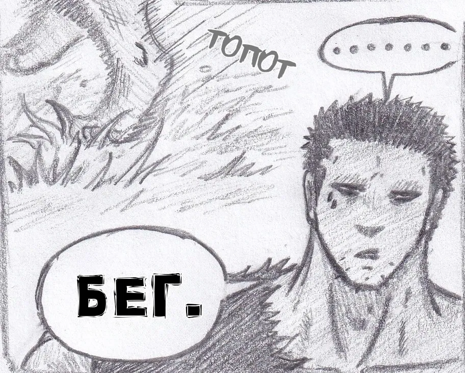 Манга Колизей Заключенных - Глава 78 Страница 71