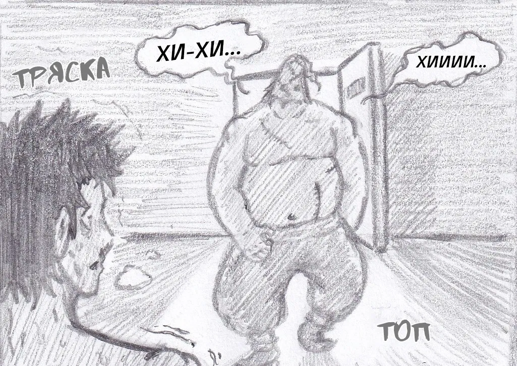 Манга Колизей Заключенных - Глава 78 Страница 146