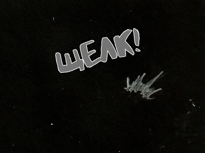 Манга Колизей Заключенных - Глава 78 Страница 154