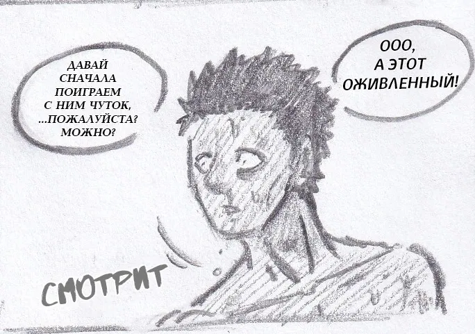 Манга Колизей Заключенных - Глава 78 Страница 130