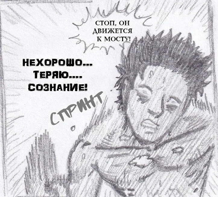 Манга Колизей Заключенных - Глава 78 Страница 124