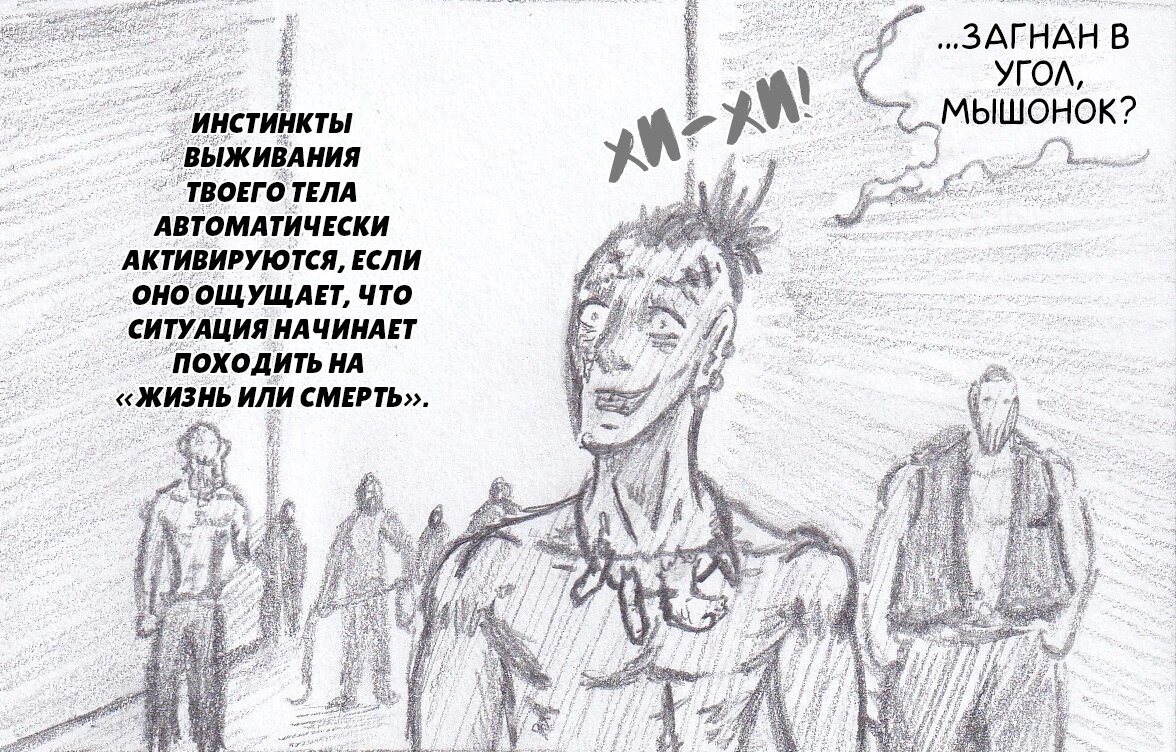 Манга Колизей Заключенных - Глава 78 Страница 112