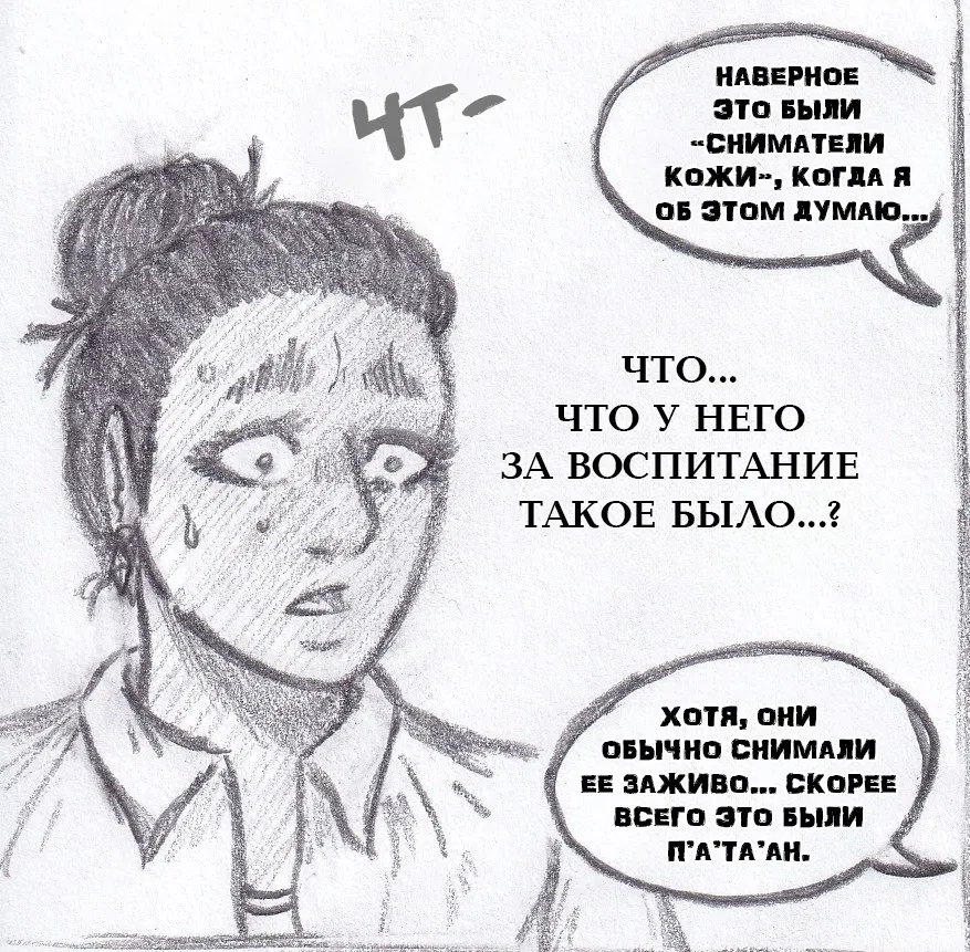 Манга Колизей Заключенных - Глава 78 Страница 78