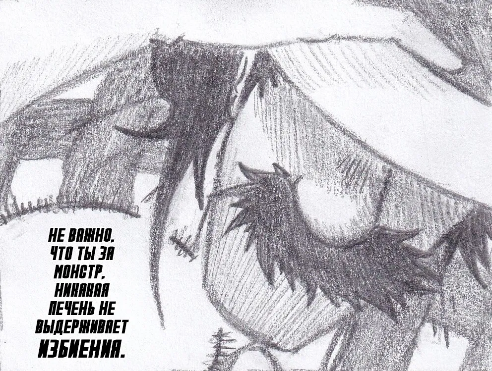 Манга Колизей Заключенных - Глава 78 Страница 63