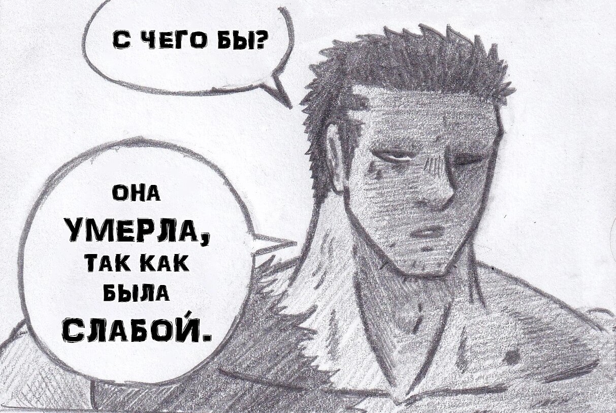 Манга Колизей Заключенных - Глава 78 Страница 88