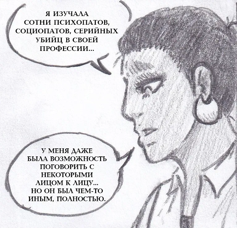 Манга Колизей Заключенных - Глава 78 Страница 90