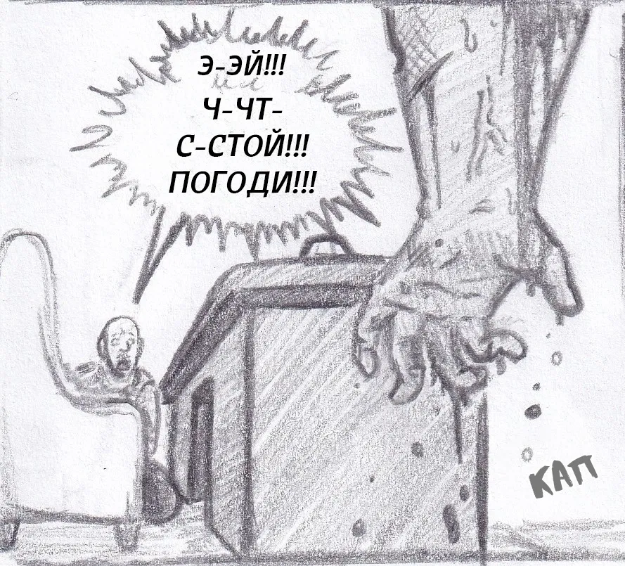 Манга Колизей Заключенных - Глава 78 Страница 6