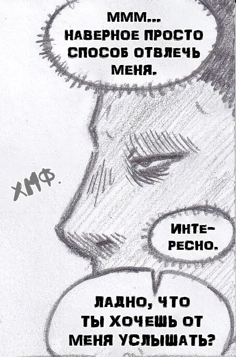 Манга Колизей Заключенных - Глава 78 Страница 69