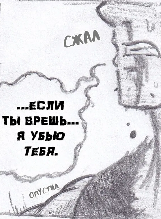 Манга Колизей Заключенных - Глава 78 Страница 18