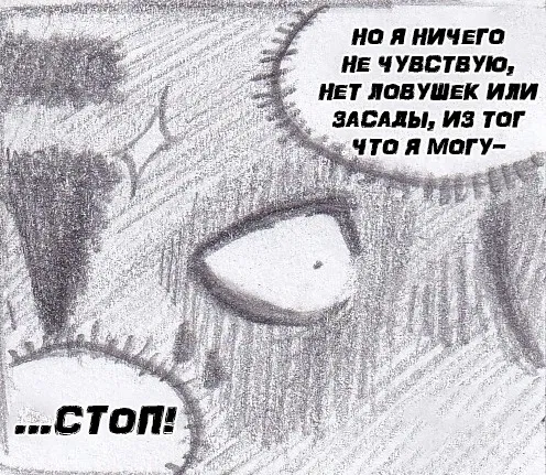 Манга Колизей Заключенных - Глава 78 Страница 31