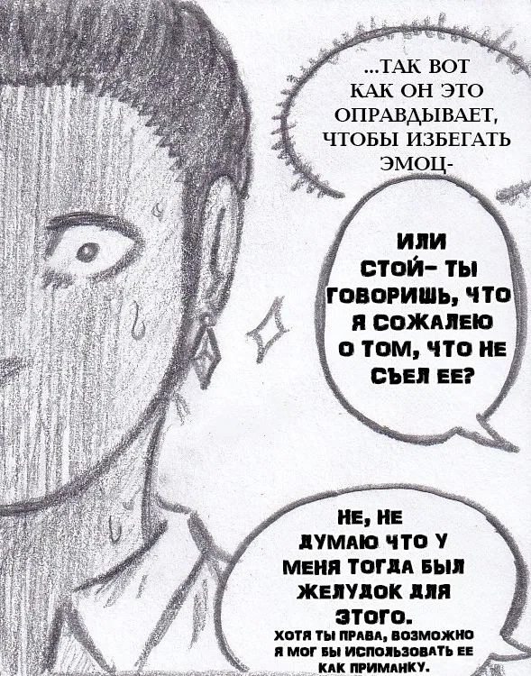 Манга Колизей Заключенных - Глава 78 Страница 89