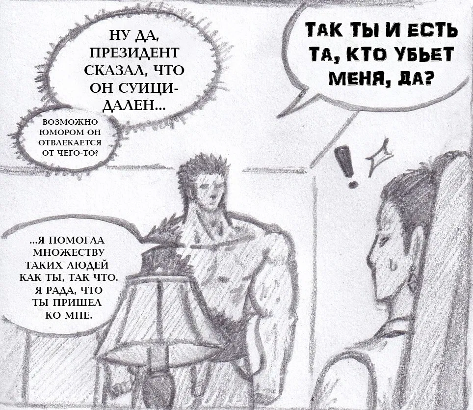 Манга Колизей Заключенных - Глава 78 Страница 25