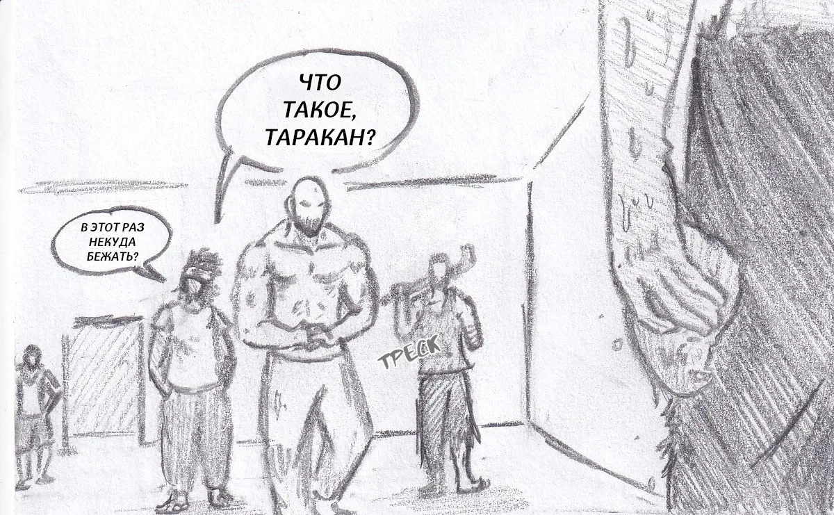 Манга Колизей Заключенных - Глава 78 Страница 129