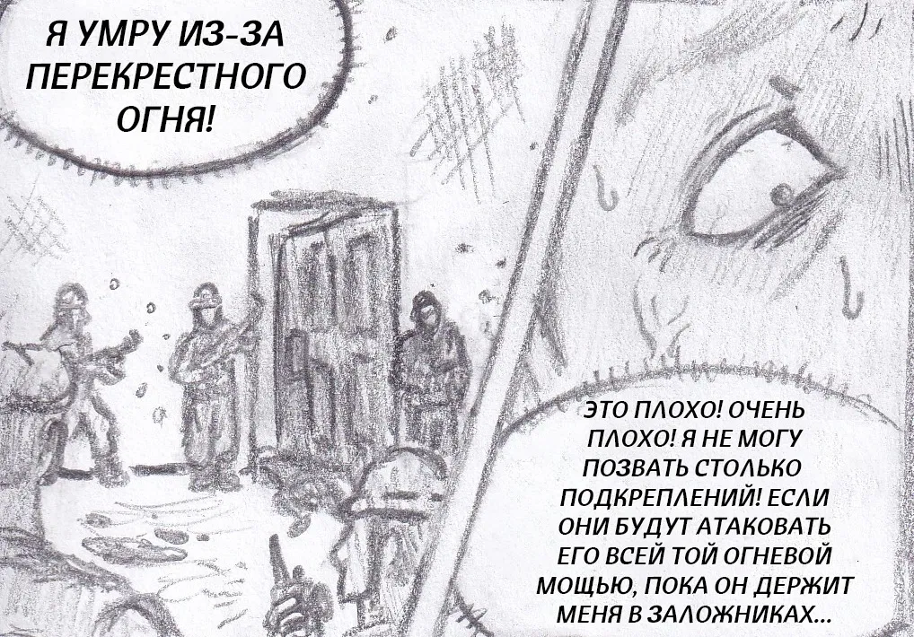 Манга Колизей Заключенных - Глава 78 Страница 14