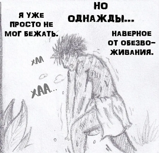 Манга Колизей Заключенных - Глава 78 Страница 74