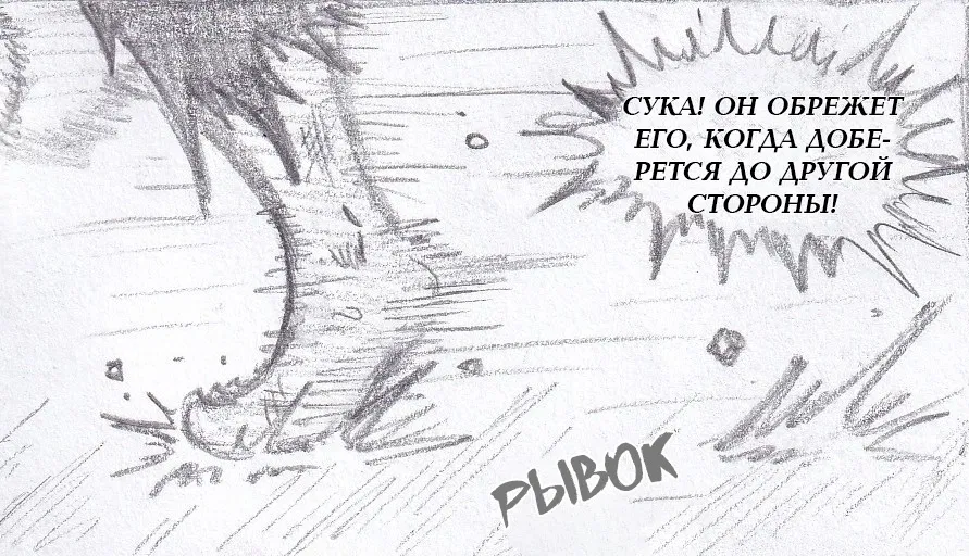 Манга Колизей Заключенных - Глава 78 Страница 125