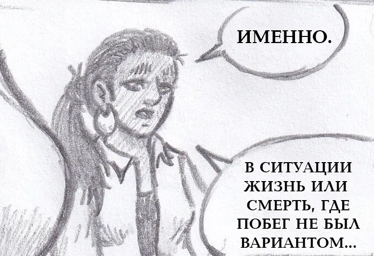 Манга Колизей Заключенных - Глава 78 Страница 159