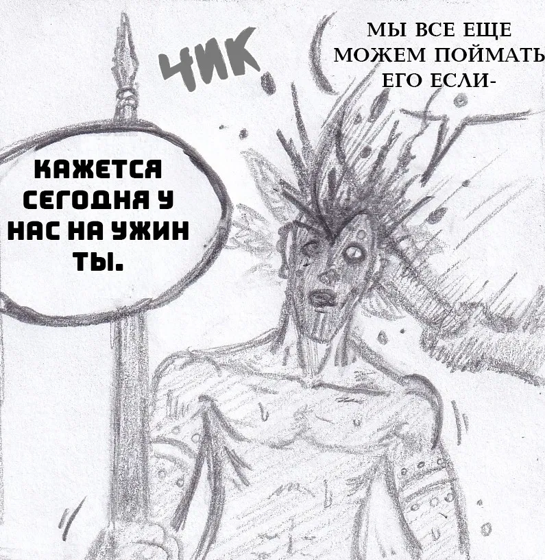 Манга Колизей Заключенных - Глава 78 Страница 107