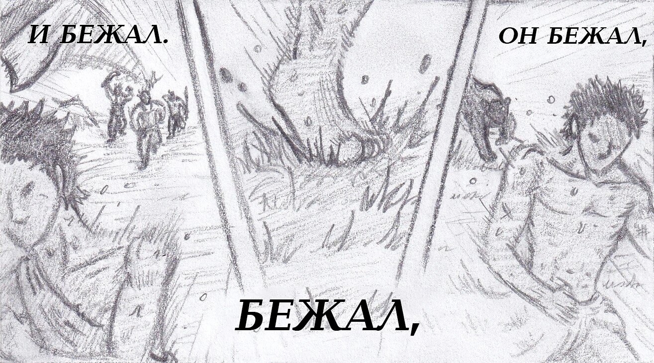 Манга Колизей Заключенных - Глава 78 Страница 93