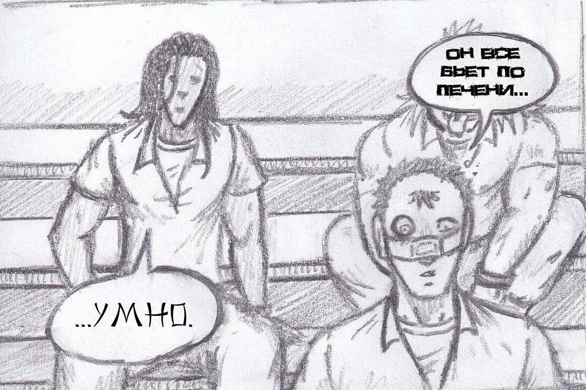 Манга Колизей Заключенных - Глава 78 Страница 62