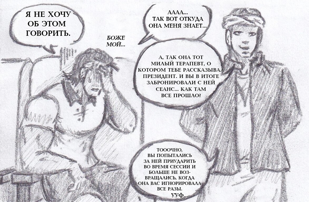 Манга Колизей Заключенных - Глава 78 Страница 41