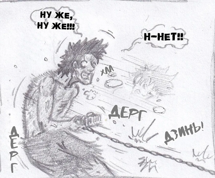 Манга Колизей Заключенных - Глава 78 Страница 151