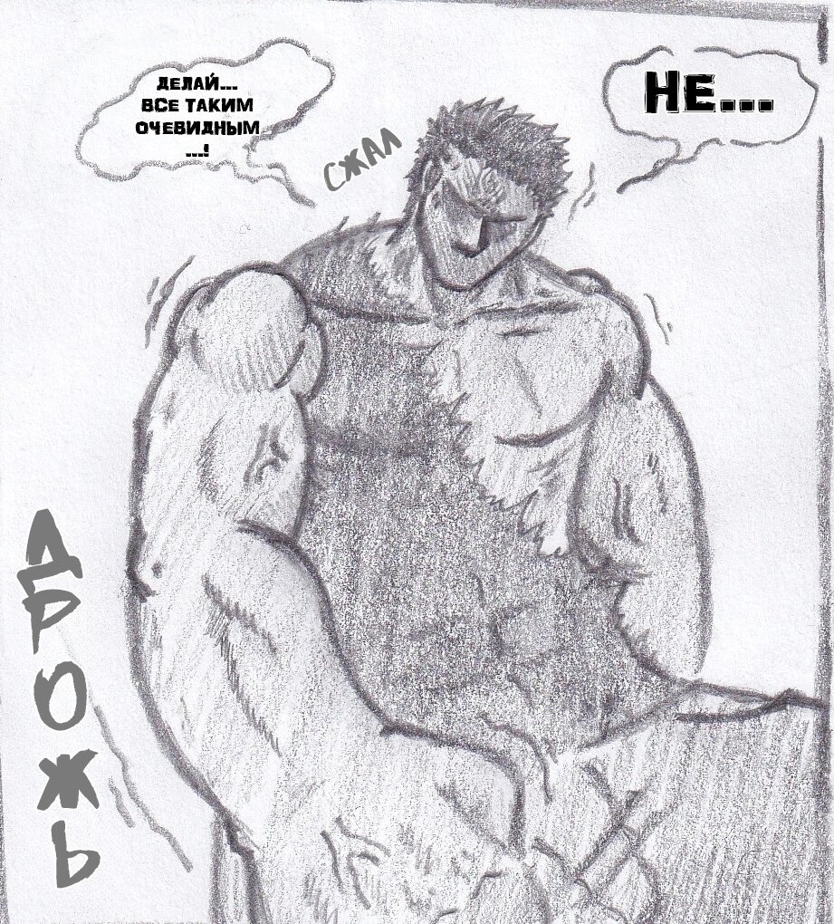 Манга Колизей Заключенных - Глава 78 Страница 37