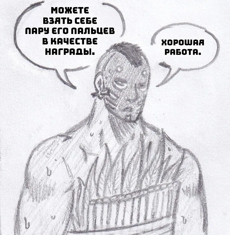 Манга Колизей Заключенных - Глава 78 Страница 98