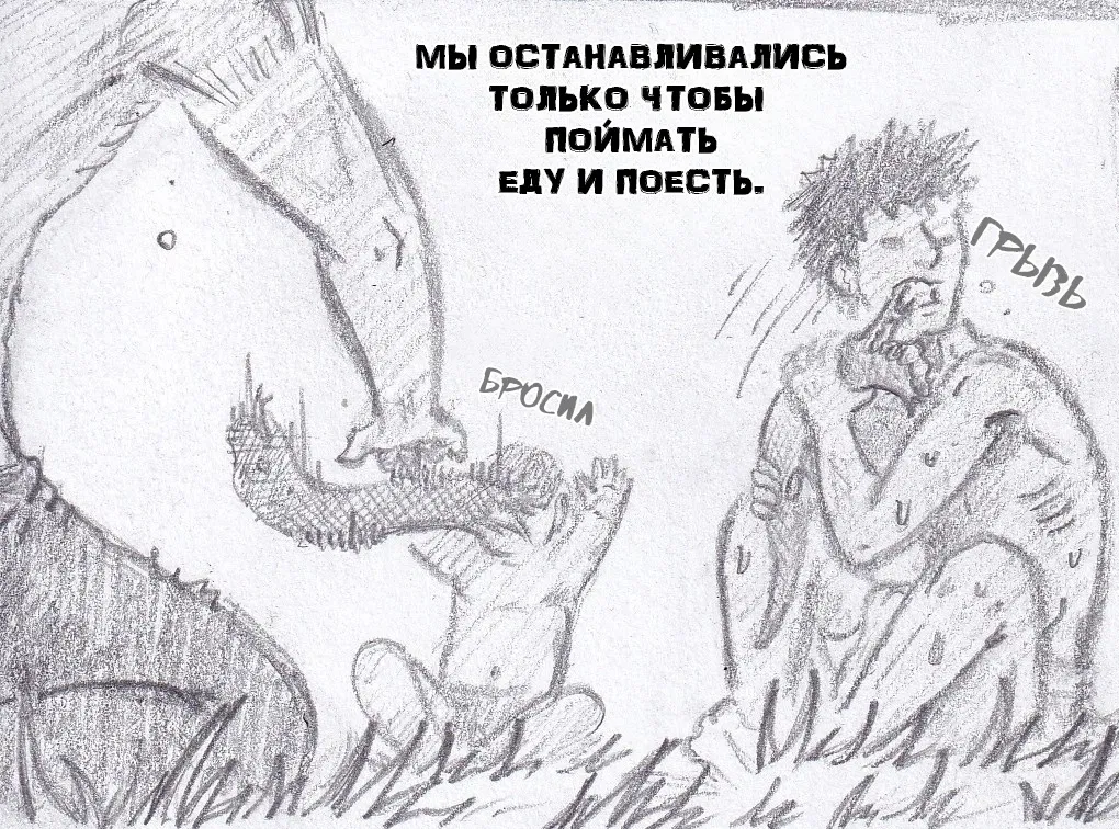 Манга Колизей Заключенных - Глава 78 Страница 73