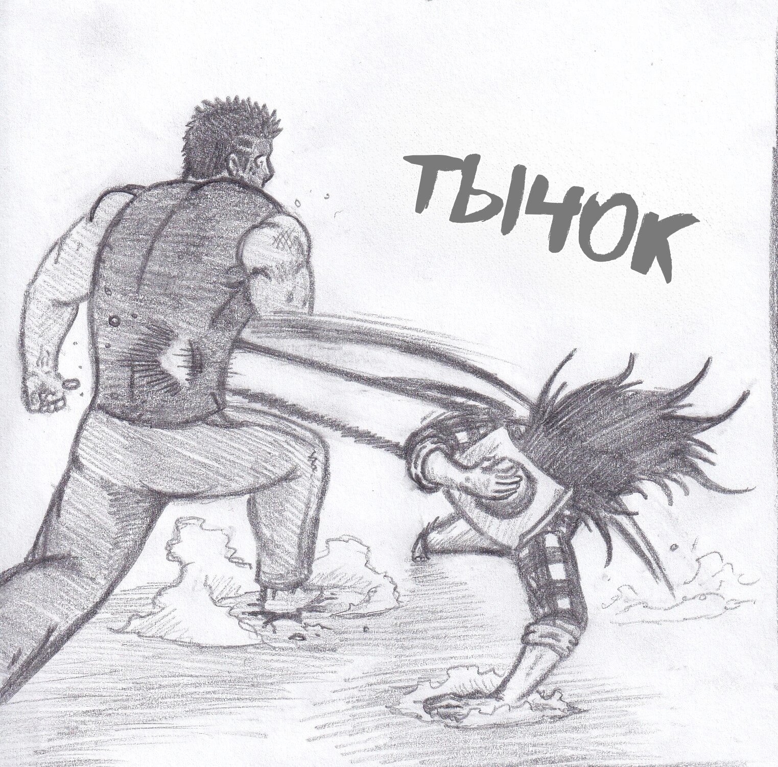 Манга Колизей Заключенных - Глава 78 Страница 60