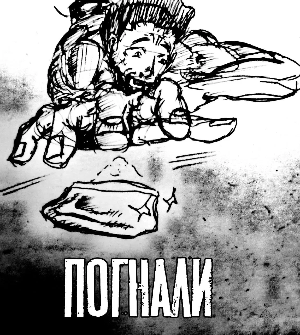 Манга Колизей Заключенных - Глава 78 Страница 1