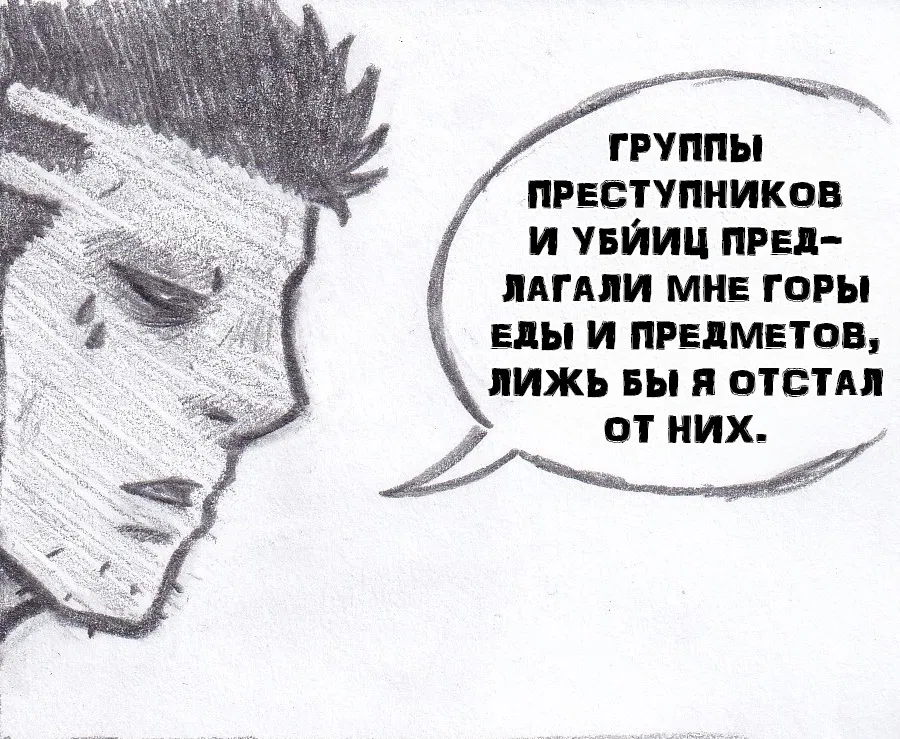 Манга Колизей Заключенных - Глава 78 Страница 174