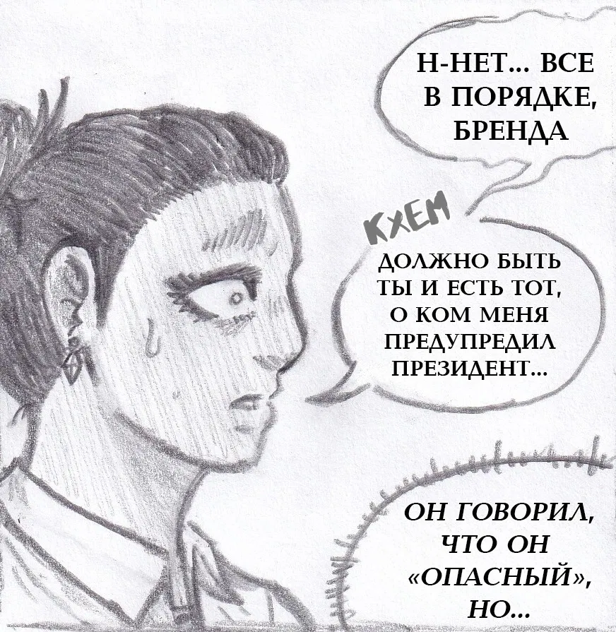 Манга Колизей Заключенных - Глава 78 Страница 23