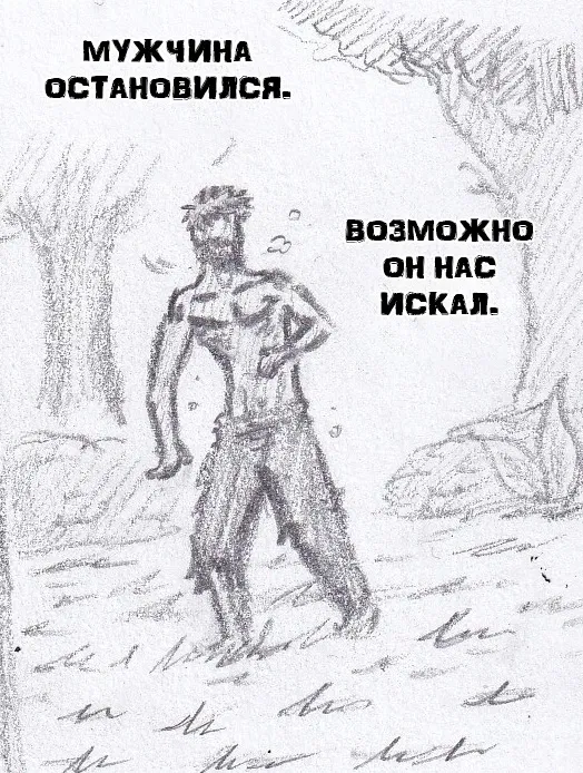 Манга Колизей Заключенных - Глава 78 Страница 76