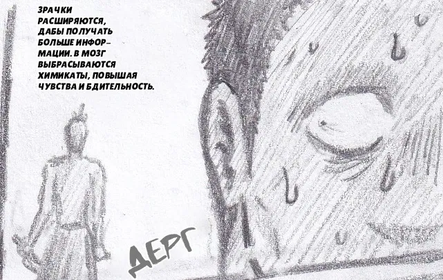 Манга Колизей Заключенных - Глава 78 Страница 113