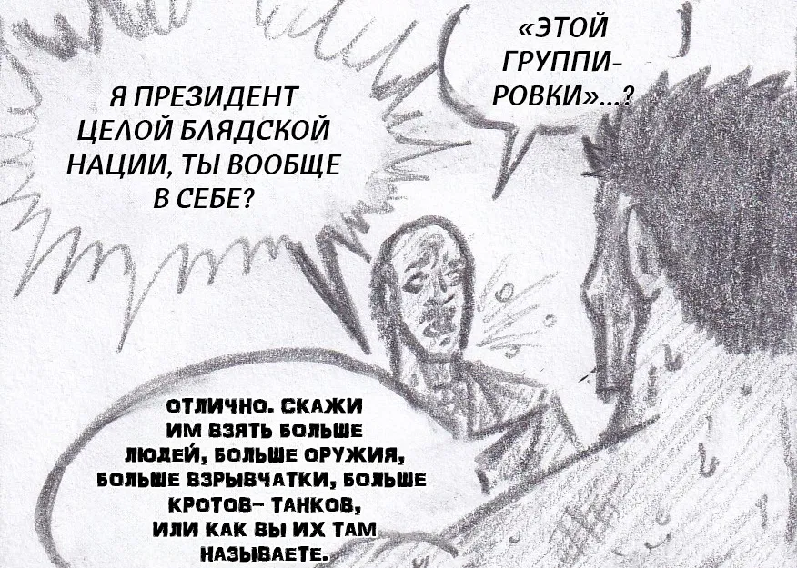 Манга Колизей Заключенных - Глава 78 Страница 10