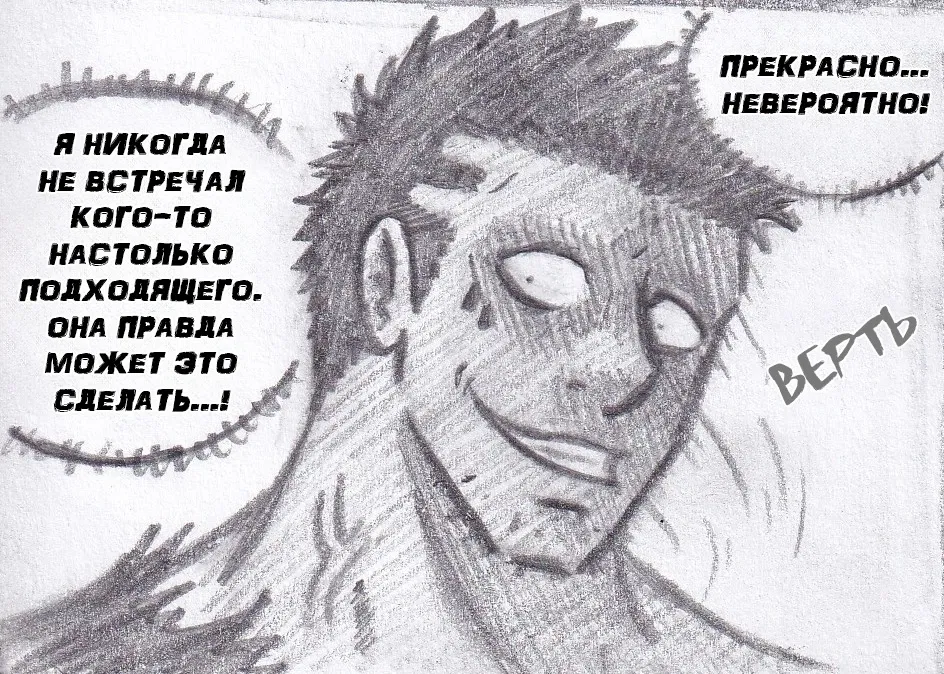 Манга Колизей Заключенных - Глава 78 Страница 32