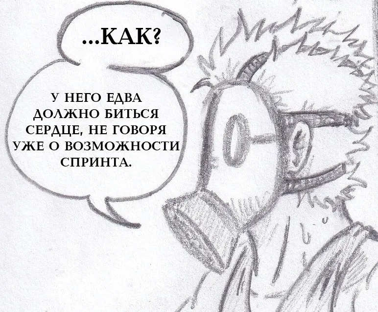 Манга Колизей Заключенных - Глава 78 Страница 123