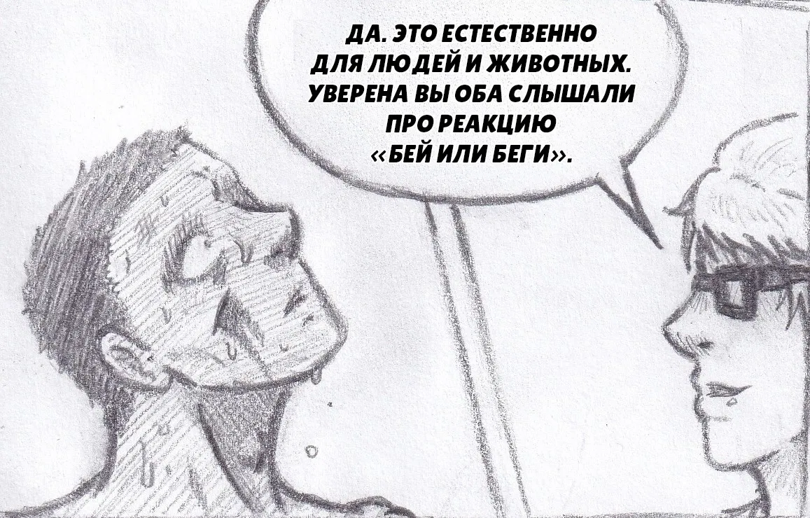 Манга Колизей Заключенных - Глава 78 Страница 110