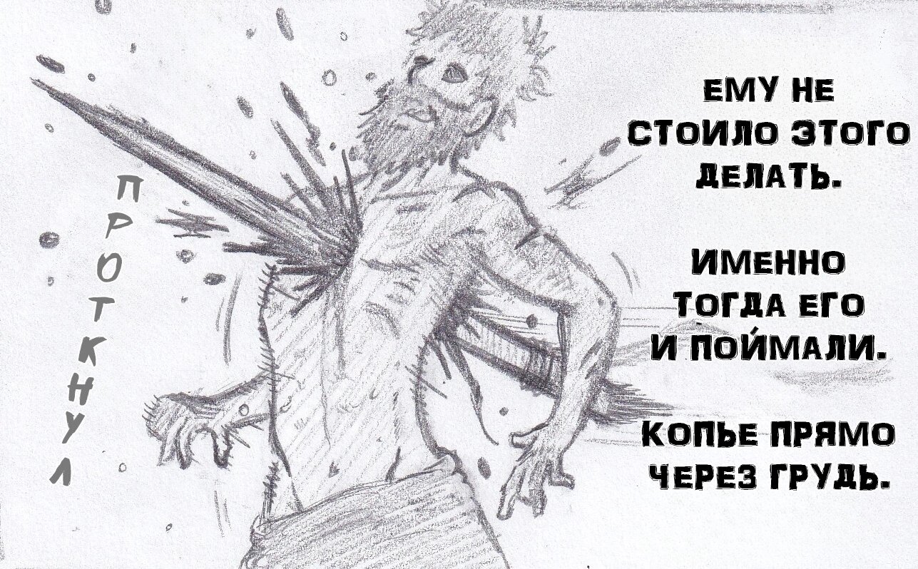 Манга Колизей Заключенных - Глава 78 Страница 77