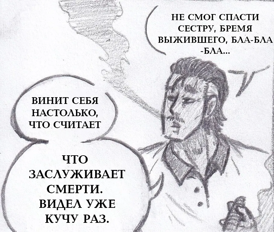 Манга Колизей Заключенных - Глава 78 Страница 85