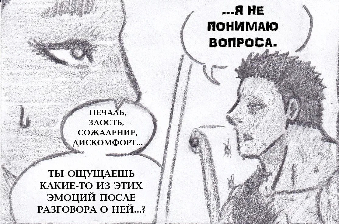 Манга Колизей Заключенных - Глава 78 Страница 87