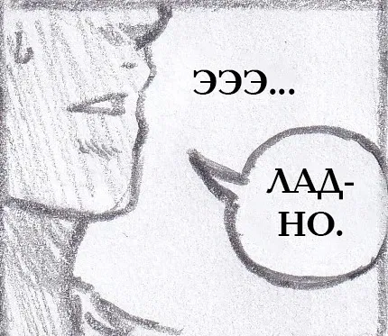 Манга Колизей Заключенных - Глава 78 Страница 38