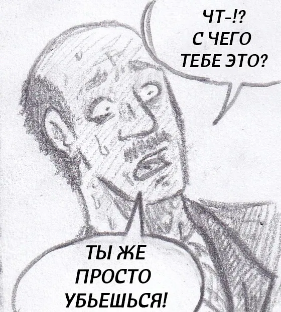 Манга Колизей Заключенных - Глава 78 Страница 11