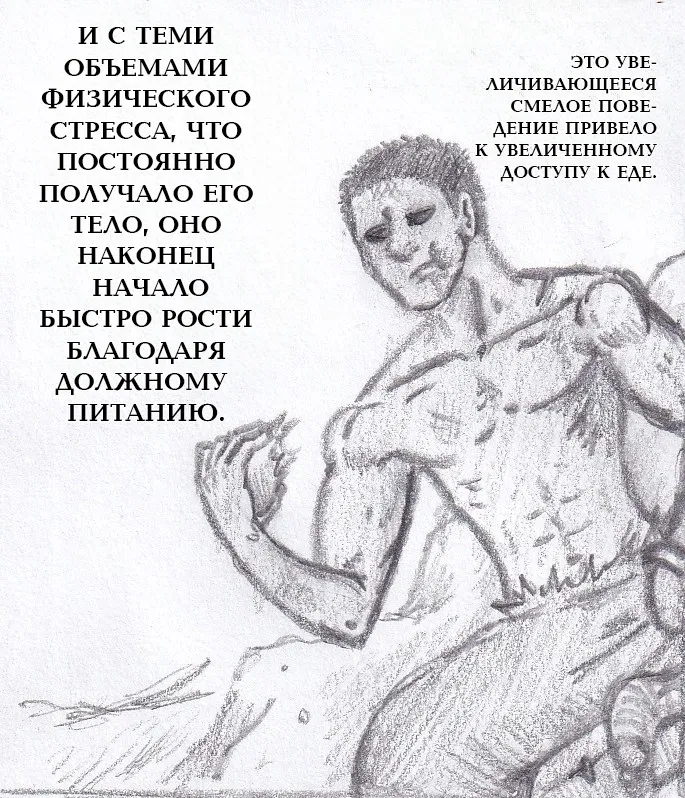 Манга Колизей Заключенных - Глава 78 Страница 163