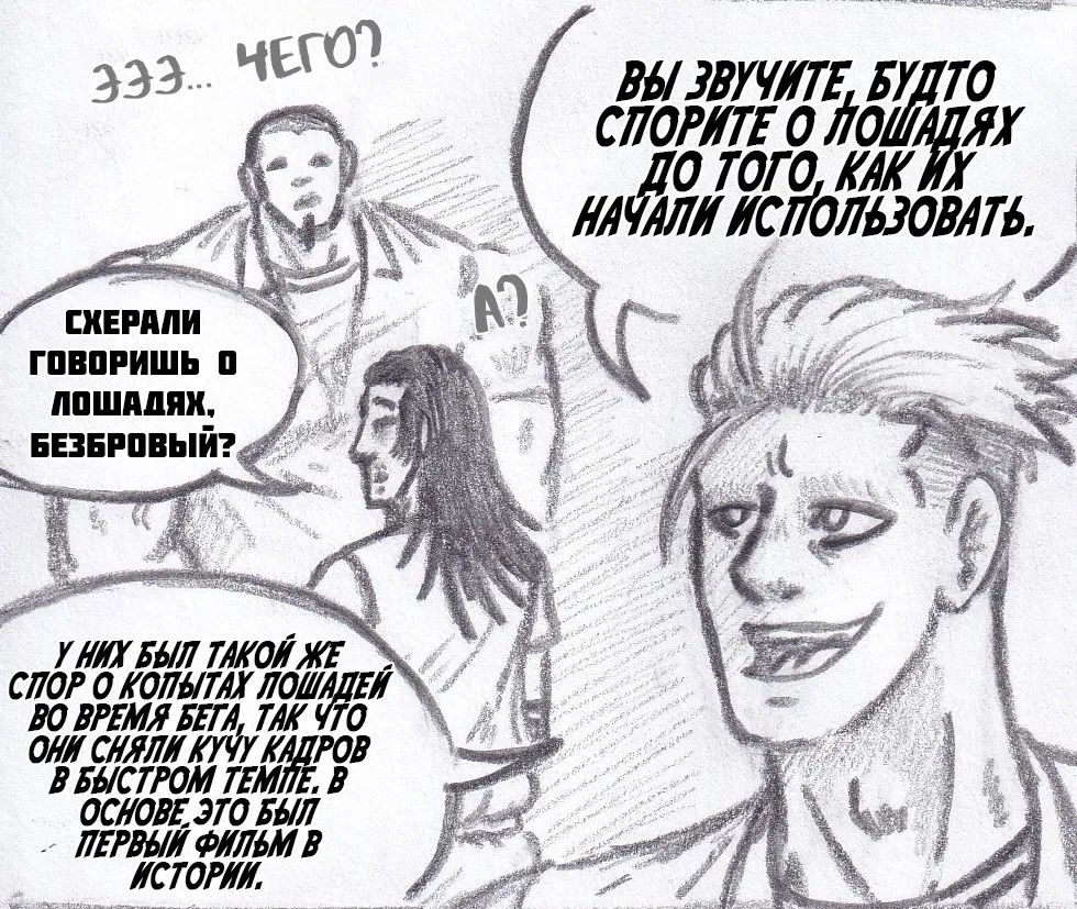 Манга Колизей Заключенных - Глава 77 Страница 59