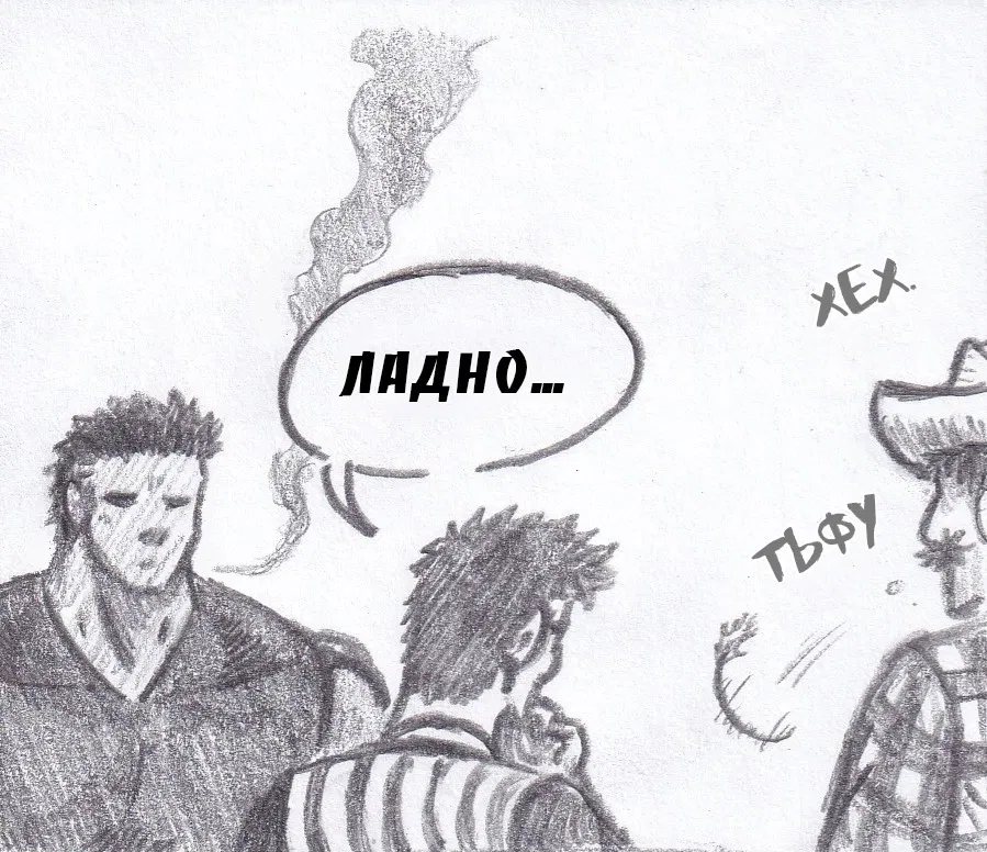 Манга Колизей Заключенных - Глава 77 Страница 22